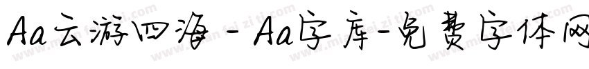 Aa云游四海 - Aa字库字体转换
